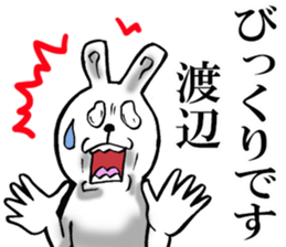 Honorific sticker of Watanabe sticker #12474283