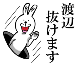 Honorific sticker of Watanabe sticker #12474284