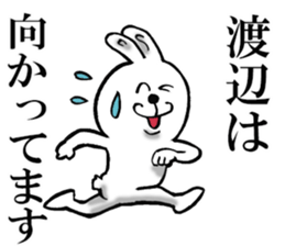 Honorific sticker of Watanabe sticker #12474285