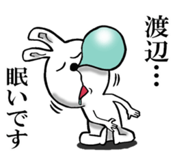 Honorific sticker of Watanabe sticker #12474291