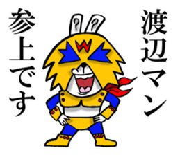 Honorific sticker of Watanabe sticker #12474292