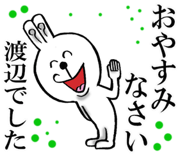 Honorific sticker of Watanabe sticker #12474293