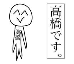 Avant-garde Sticker of Takahashi sticker #12474574