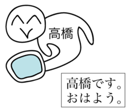 Avant-garde Sticker of Takahashi sticker #12474575