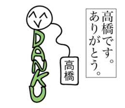 Avant-garde Sticker of Takahashi sticker #12474577