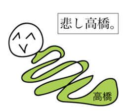 Avant-garde Sticker of Takahashi sticker #12474581