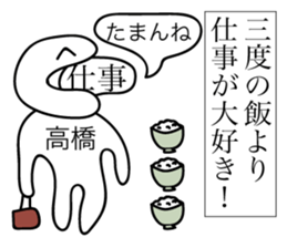 Avant-garde Sticker of Takahashi sticker #12474586