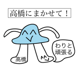 Avant-garde Sticker of Takahashi sticker #12474587