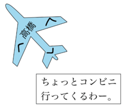 Avant-garde Sticker of Takahashi sticker #12474588