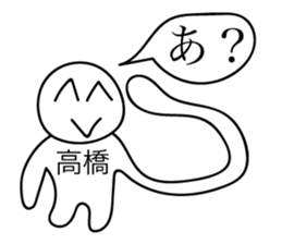 Avant-garde Sticker of Takahashi sticker #12474593