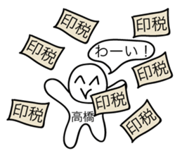 Avant-garde Sticker of Takahashi sticker #12474594