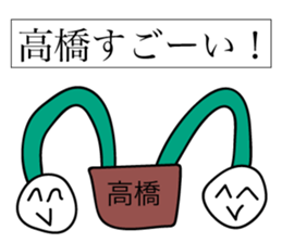 Avant-garde Sticker of Takahashi sticker #12474595