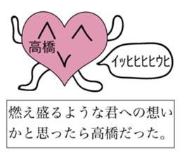 Avant-garde Sticker of Takahashi sticker #12474597