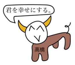 Avant-garde Sticker of Takahashi sticker #12474599