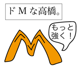 Avant-garde Sticker of Takahashi sticker #12474600