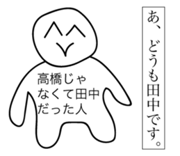 Avant-garde Sticker of Takahashi sticker #12474602