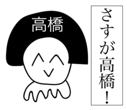 Avant-garde Sticker of Takahashi sticker #12474603