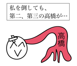 Avant-garde Sticker of Takahashi sticker #12474604