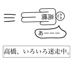 Avant-garde Sticker of Takahashi sticker #12474605