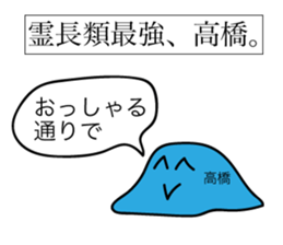 Avant-garde Sticker of Takahashi sticker #12474606