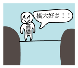 Avant-garde Sticker of Takahashi sticker #12474609