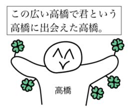 Avant-garde Sticker of Takahashi sticker #12474611