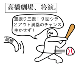 Avant-garde Sticker of Takahashi sticker #12474613