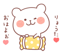 RYOTA STICKER sticker #12474958