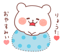 RYOTA STICKER sticker #12474959