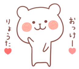 RYOTA STICKER sticker #12474960