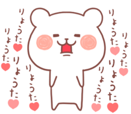 RYOTA STICKER sticker #12474961