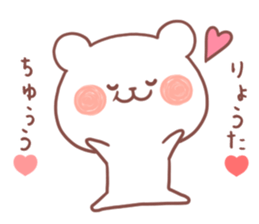 RYOTA STICKER sticker #12474963