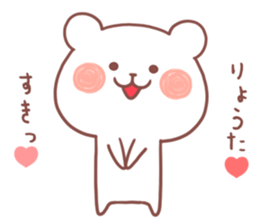 RYOTA STICKER sticker #12474964