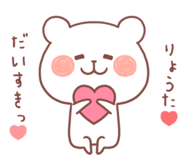 RYOTA STICKER sticker #12474965