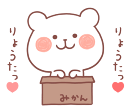 RYOTA STICKER sticker #12474966