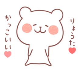 RYOTA STICKER sticker #12474967