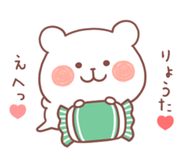 RYOTA STICKER sticker #12474968