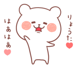 RYOTA STICKER sticker #12474969