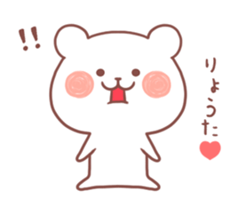 RYOTA STICKER sticker #12474970