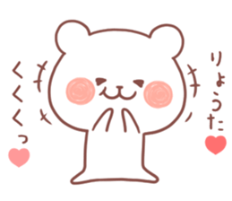 RYOTA STICKER sticker #12474971