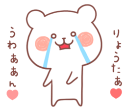 RYOTA STICKER sticker #12474972