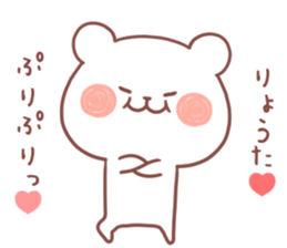 RYOTA STICKER sticker #12474973