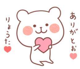 RYOTA STICKER sticker #12474974