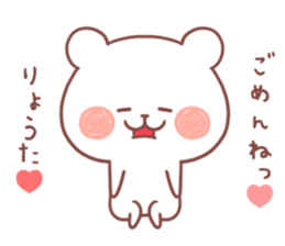 RYOTA STICKER sticker #12474975