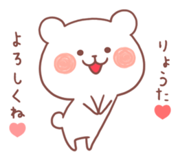 RYOTA STICKER sticker #12474977