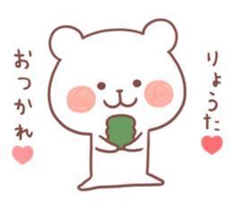 RYOTA STICKER sticker #12474978