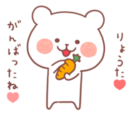 RYOTA STICKER sticker #12474979