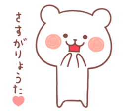 RYOTA STICKER sticker #12474980