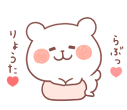 RYOTA STICKER sticker #12474981