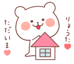 RYOTA STICKER sticker #12474982